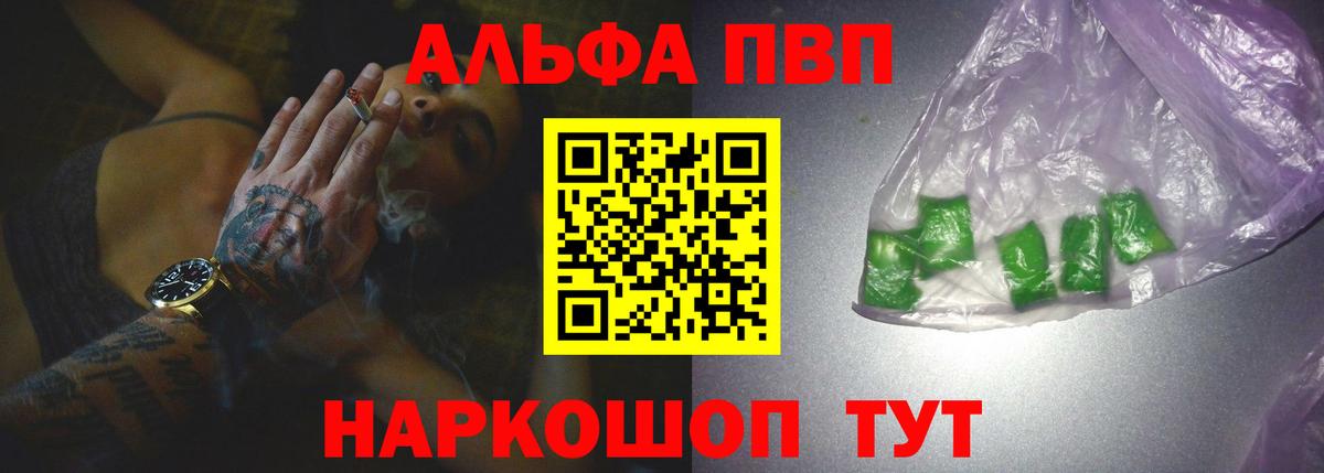 Альфа ПВП мука  Alfa_PVP  A-PVP СК КРИС  Бугульма  Вход с VPN  A PVP СК КРИС 