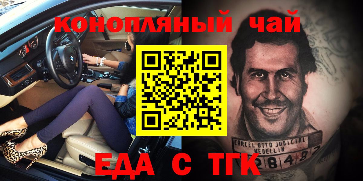 Cannafood марихуана  Вход с VPN  Бугульма 