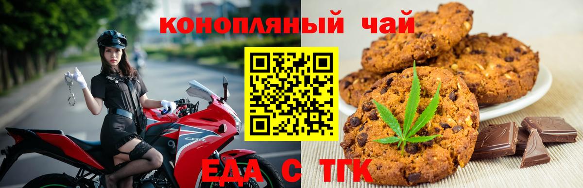 Cannafood марихуана Бугульма