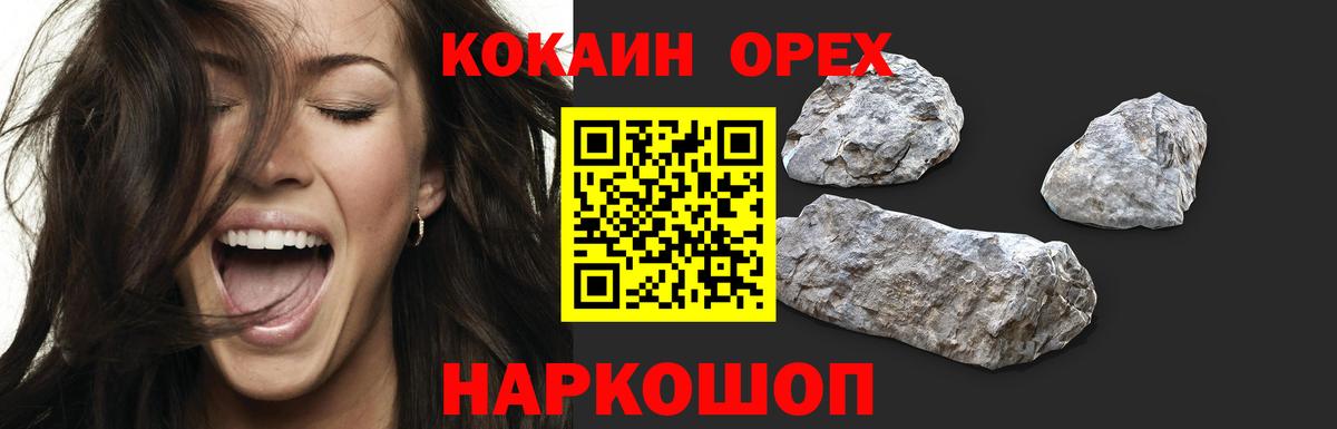 COCAIN Columbia Бугульма