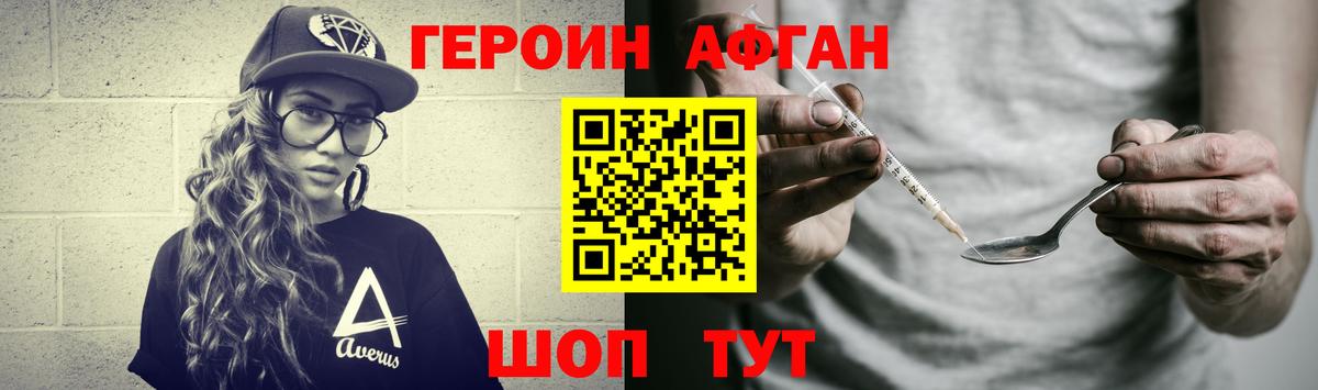 Героин Heroin  Героин  Бугульма  Вход с VPN 
