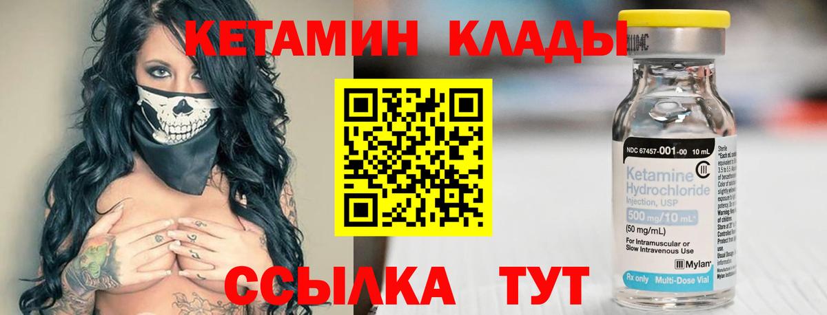 Кетамин ketamine  Вход с VPN  Бугульма  Кетамин ketamine 