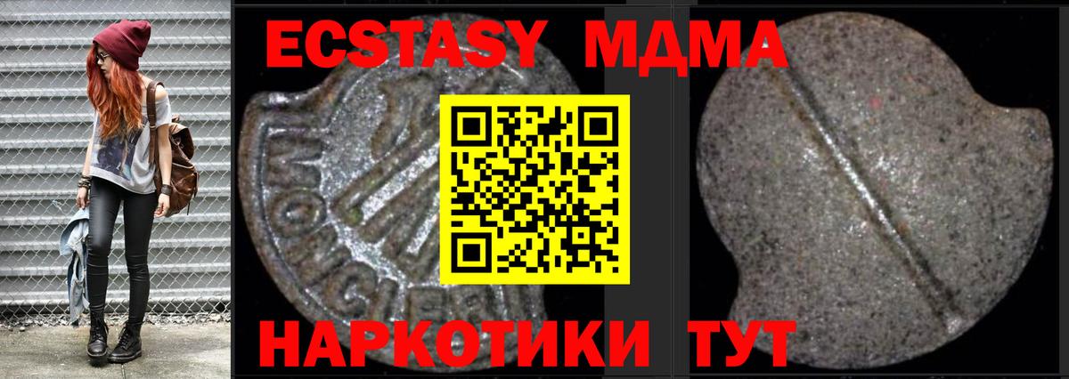 MDMA молли  Вход с VPN  Бугульма  МДМА  MDMA кристаллы 