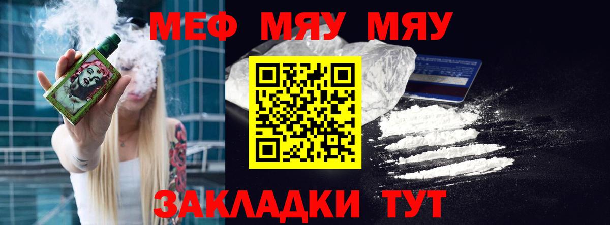 Бугульма  Меф  МЯУ-МЯУ мяу мяу  Вход с VPN  Меф mephedrone 