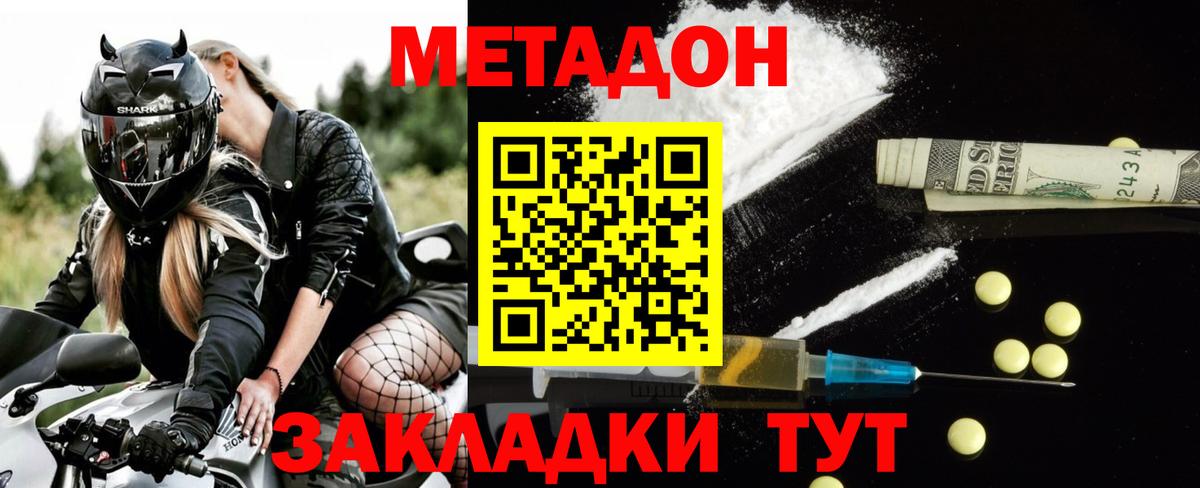 Метадон мёд  Вход с VPN  shop как зайти  Бугульма  МЕТАДОН VHQ 