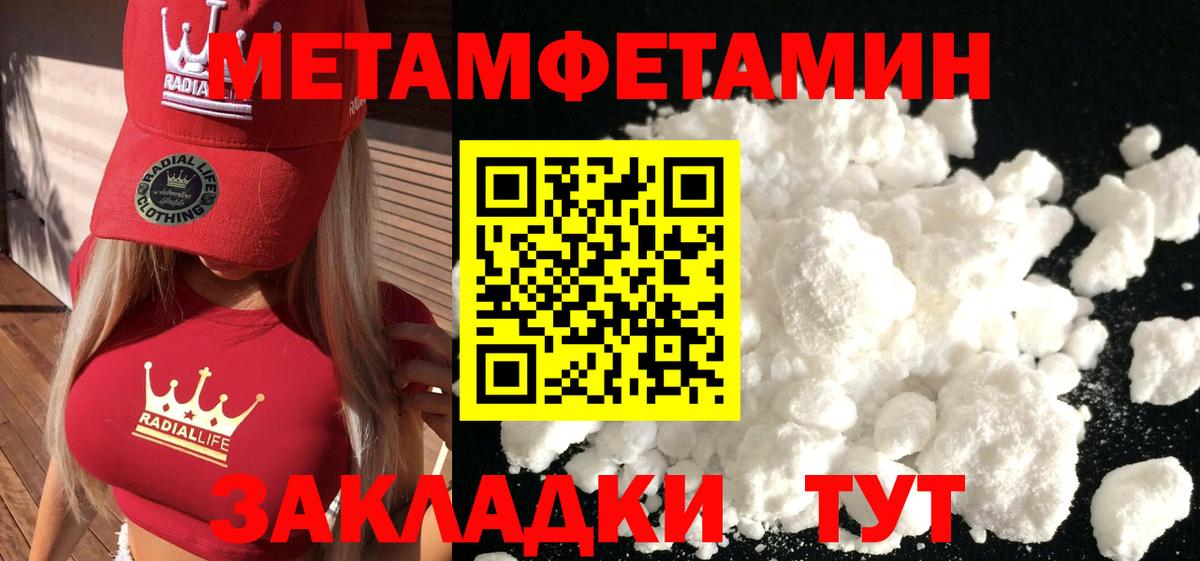 Бугульма  Метамфетамин мет  Вход с VPN 