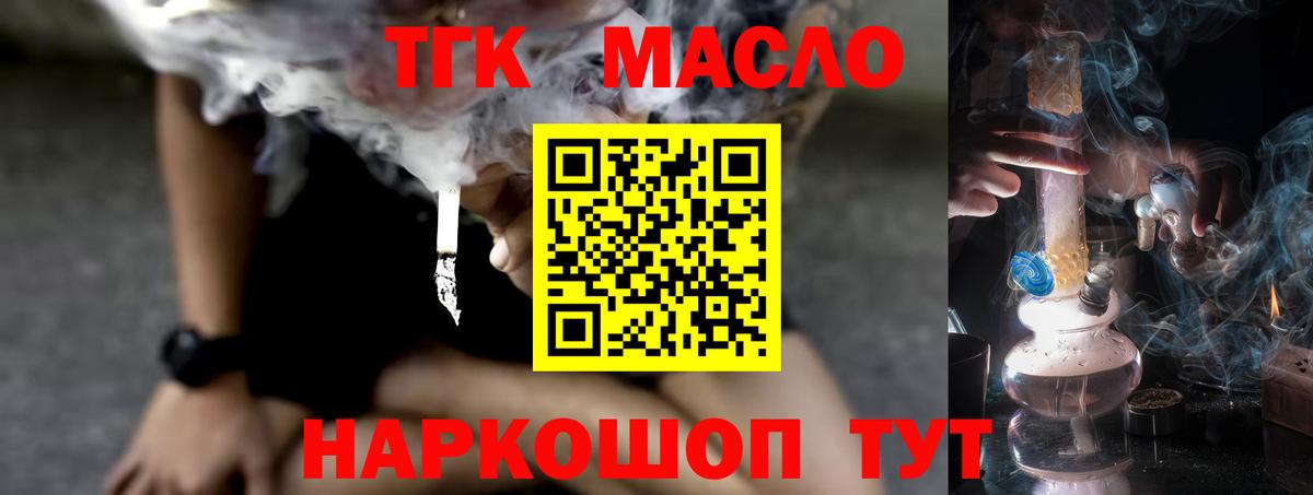 ТГК THC oil  цена наркотик  Бугульма  Вход с VPN 
