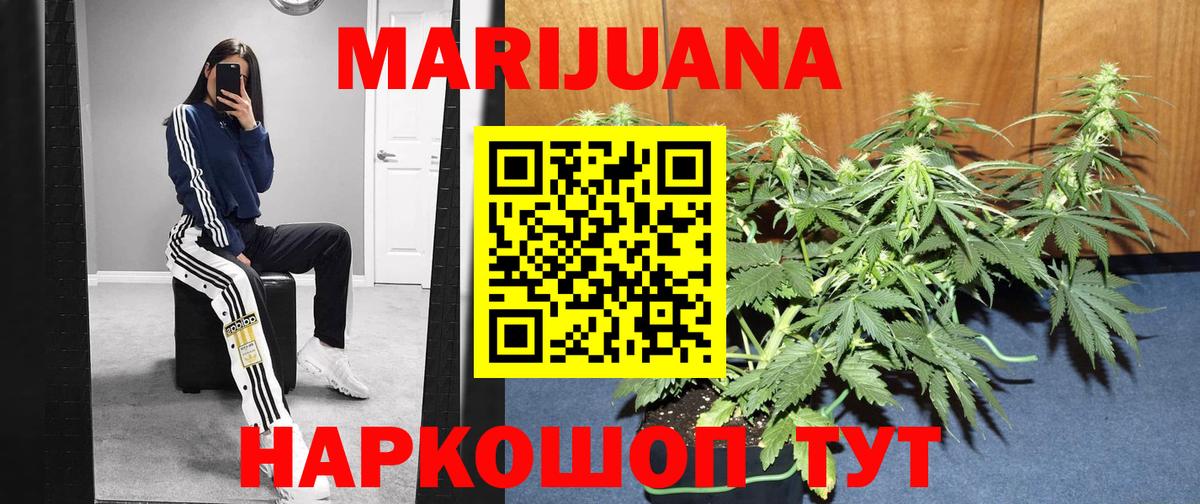 Канабис SATIVA & INDICA  Конопля конопля  Марихуана Bruce Banner  Бошки марихуана план  Бугульма  Вход с VPN 